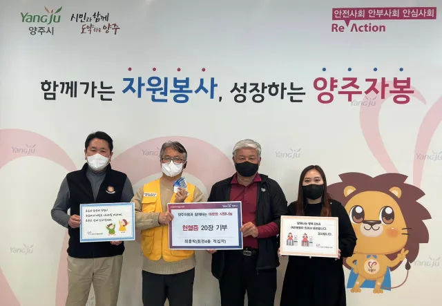BandiView_BandiView_230306 헌혈증기부 (1).jpg
