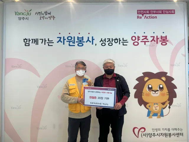 BandiView_BandiView_230306 헌혈증기부 (2).jpg
