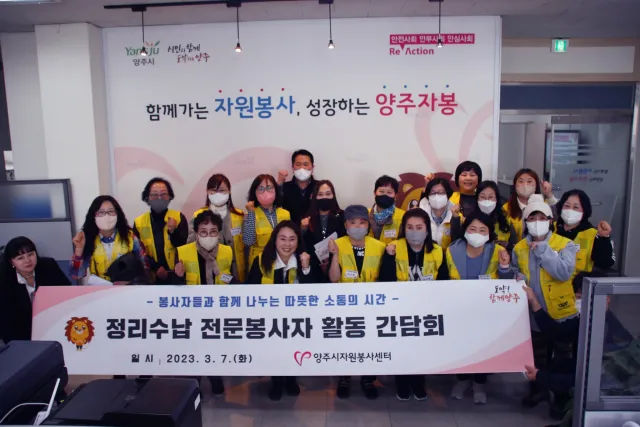 BandiView_BandiView_230307 정리수납전문봉사자활동간담회 (2).jpg