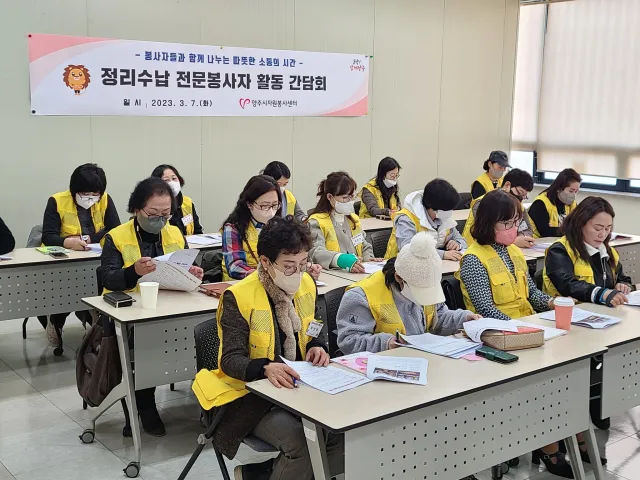 BandiView_BandiView_230307 정리수납전문봉사자활동간담회 (3).jpg