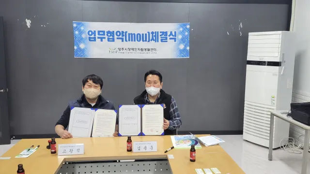 BandiView_BandiView_230307 업무협약체결식 (2).jpg