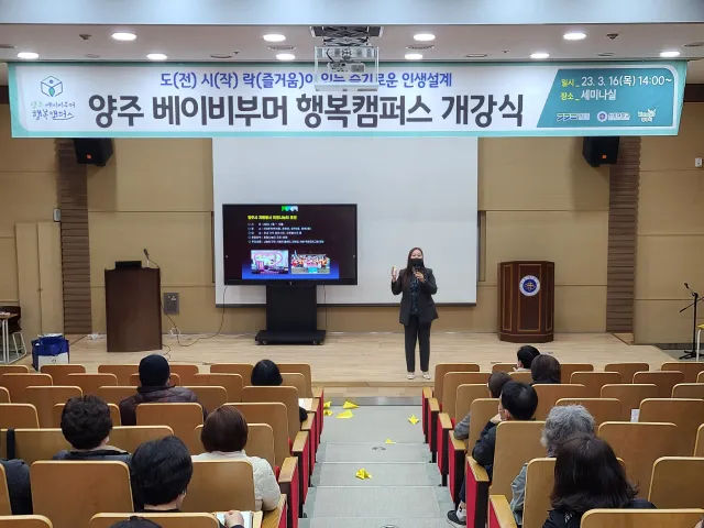 BandiView_BandiView_230316 서정대학교 찾아가는자원봉사교육 (2).jpg