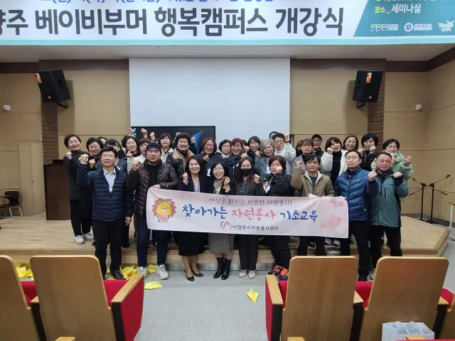 BandiView_BandiView_230316 서정대학교 찾아가는자원봉사교육 (1).jpg
