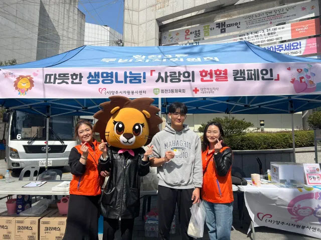 BandiView_BandiView_230321 사랑의헌혈캠페인(회천3동) (3).jpg