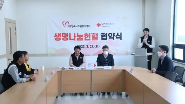 BandiView_BandiView_230321 업무협약-적십자서울동부혈액원 (1).jpg