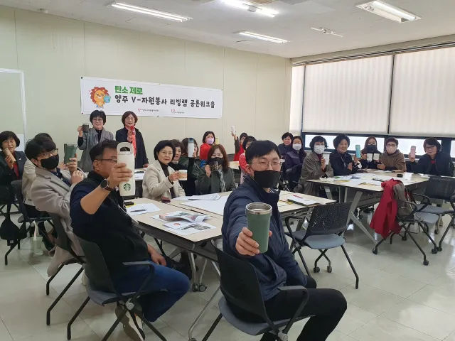 BandiView_BandiView_230322 탄소제로양주V-자원봉사리빙랩공론워크숍 (1).jpg