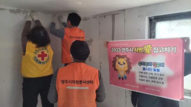 BandiView_BandiView_230328 사랑애집고치기 (3).jpg