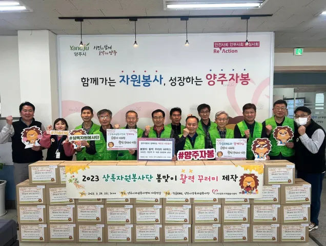 BandiView_BandiView_230330 후원-상록자원봉사단 이웃돕기 (3).jpg