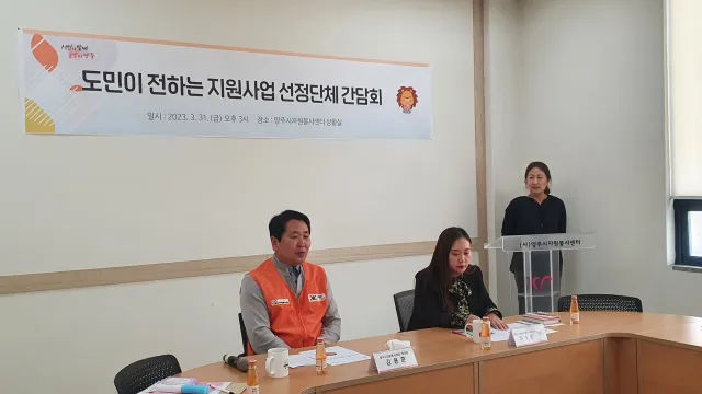 BandiView_BandiView_230331 도민이전하는자원봉사지원사업선정단체간담회 (3).jpg