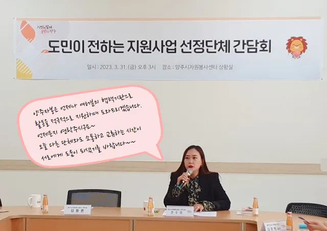 BandiView_BandiView_230331 도민이전하는자원봉사지원사업선정단체간담회 (4).jpg