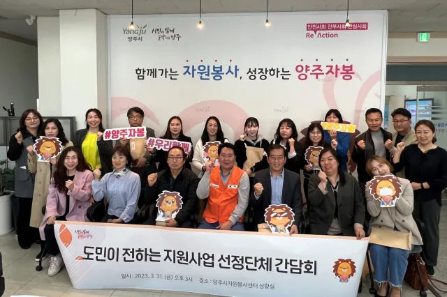 BandiView_BandiView_230331 도민이전하는자원봉사지원사업선정단체간담회 (5).jpg