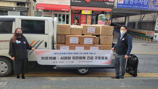 BandiView_BandiView_230405 후원-튀르키예&시리아 이재민물품후원 (1).jpg