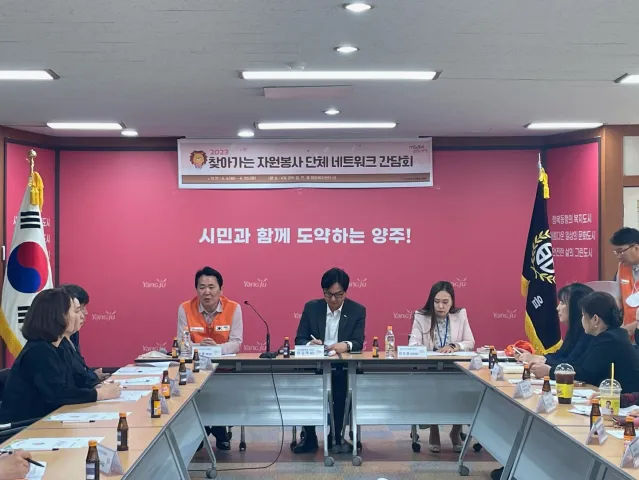 BandiView_BandiView_230406 찾아가는자원봉사단체네트워크간담회 (3).jpg
