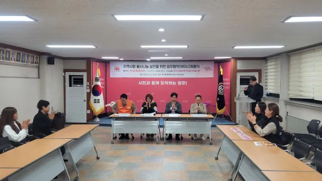 BandiView_BandiView_230414 업무협약-백석읍,오보틀,한국자유총연맹 백석읍여성봉사회 (2).jpg