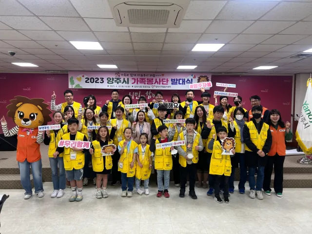 BandiView_BandiView_230422 가족봉사단발대식 (2).jpg