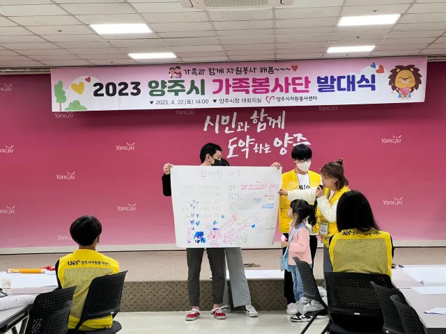 BandiView_BandiView_230422 가족봉사단발대식 (5).jpg