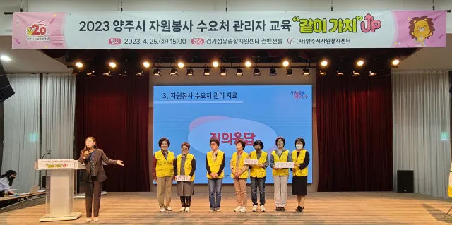 BandiView_BandiView_230425 수요처관리자교육 (4).jpg