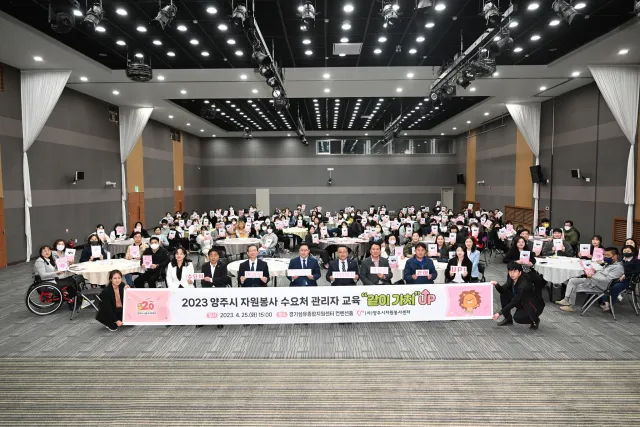 BandiView_BandiView_230425 수요처관리자교육 (1).jpg