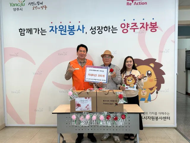 BandiView_BandiView_230429 향기나리가족봉사단사랑의카네이션 (6).jpg