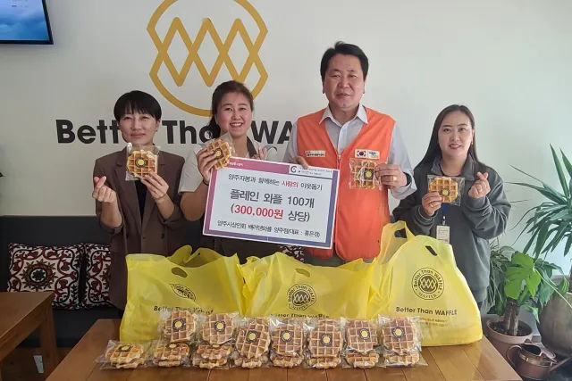 BandiView_BandiView_230504 후원-베러댄와플 (2).jpg