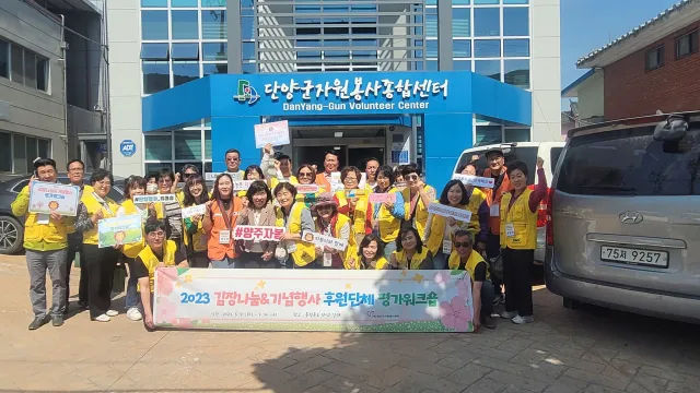 BandiView_BandiView_230509~10 김장나눔&기념행사 지원활동평가워크숍 (3).jpg