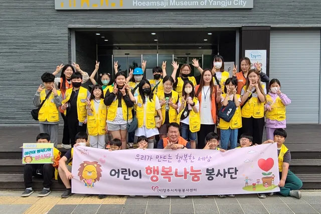 BandiView_BandiView_230513 어린이행복나눔봉사단 회암사지박물관 (1).jpg