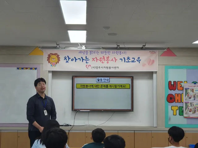 BandiView_BandiView_230519 찾자봉-은현초자원봉사교육 (2).jpg