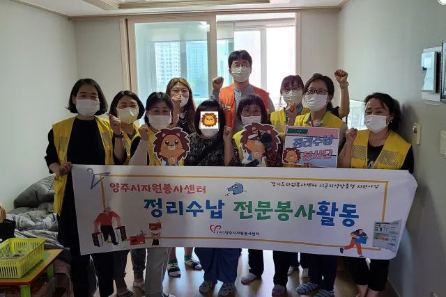 BandiView_BandiView_230523 정리수납전문봉사활동 (1).jpg