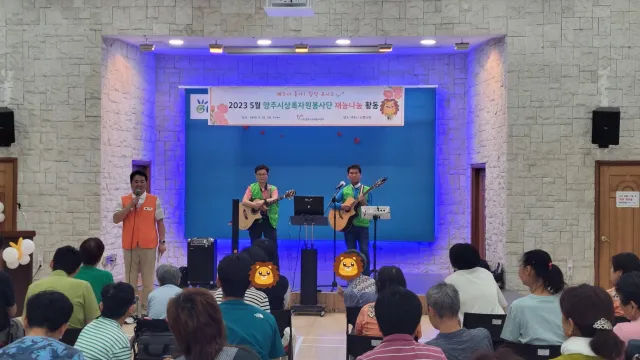 BandiView_BandiView_230531 재능이좋아 힐링콘서트 (2).jpg