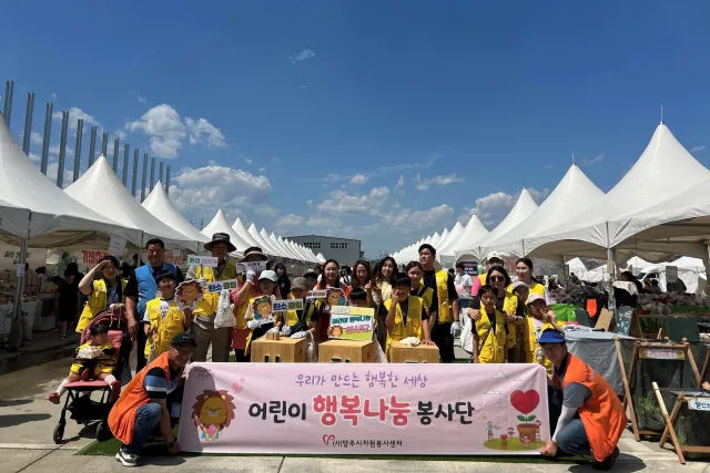 BandiView_BandiView_230603 어린이행복나눔봉사단 드론봇페스티벌 (1).jpg