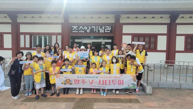 BandiView_BandiView_230617 가족봉사단양주V-시티투어 (6).jpg