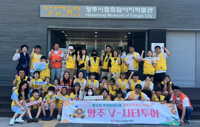 BandiView_BandiView_230617 가족봉사단양주V-시티투어 (7).jpg