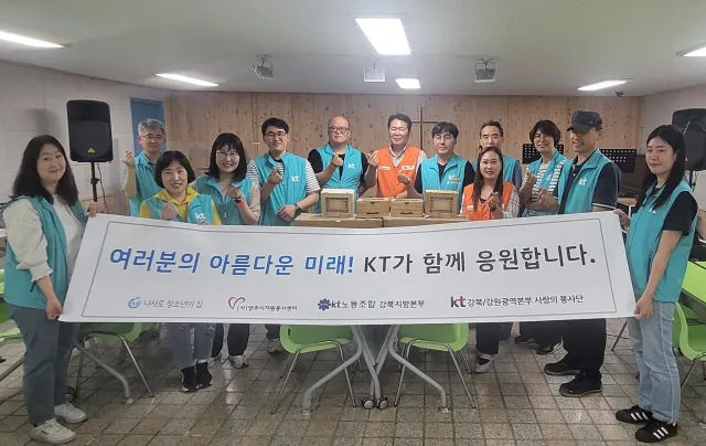 BandiView_BandiView_230620 KT사랑의봉사단나사로청소년의집 (2).jpg