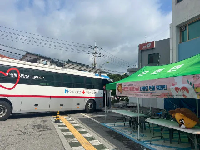 BandiView_BandiView_230627 헌혈캠페인 은현면 (5).jpg