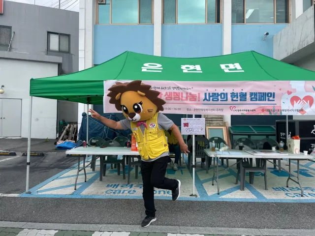 BandiView_BandiView_230627 헌혈캠페인 은현면 (3).jpg
