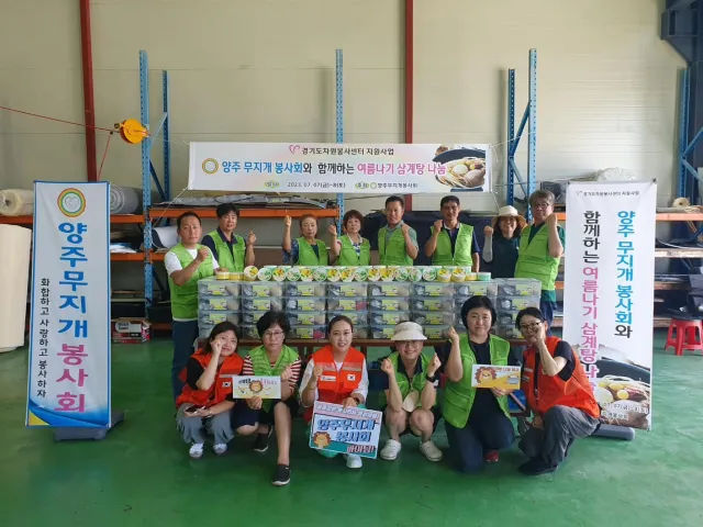 BandiView_BandiView_230708 무지개봉사회삼계탕나눔 (4).jpg