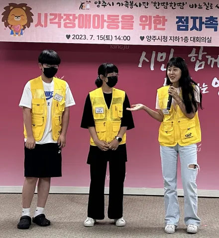 BandiView_BandiView_230715 가족봉사단 점자촉각교구 제작 (10).jpg