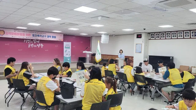 BandiView_BandiView_230715 가족봉사단 점자촉각교구 제작 (2).jpg