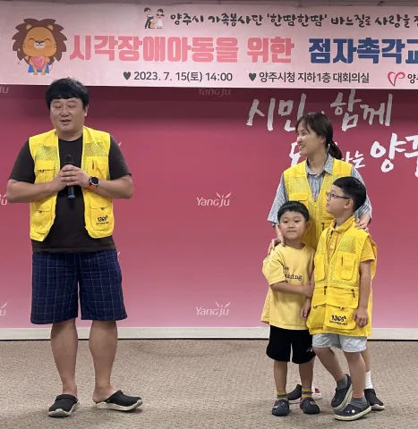BandiView_BandiView_230715 가족봉사단 점자촉각교구 제작 (6).jpg