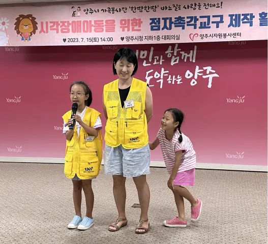 BandiView_BandiView_230715 가족봉사단 점자촉각교구 제작 (9).jpg