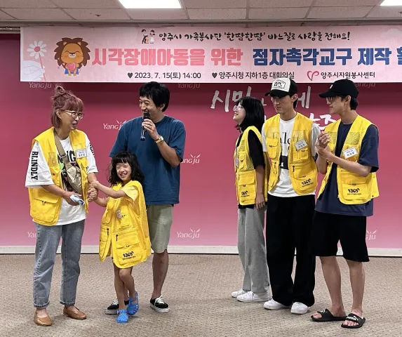 BandiView_BandiView_230715 가족봉사단 점자촉각교구 제작 (11).jpg