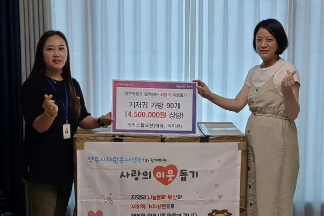 BandiView_BandiView_230719 후원-크리스탈오션 기저귀가방 (3).jpg