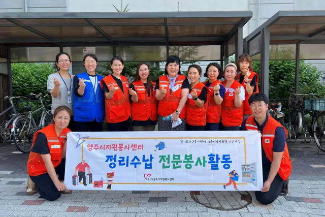 BandiView_BandiView_230719 정리수납 전문봉사 (2).jpg