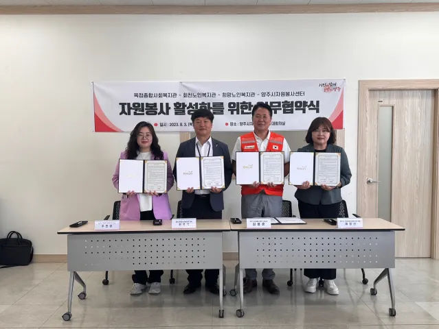 BandiView_BandiView_230803 자원봉사활성화를위한업무협약식 (8).jpg