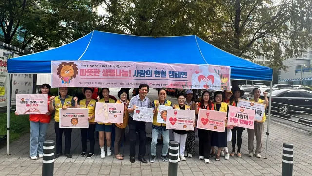 BandiView_BandiView_230822 사랑의 헌혈캠페인(양주2동적십자) (2).jpg