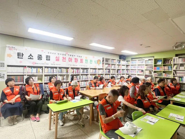 BandiView_BandiView_230913 양주시1호 탄소중립실천아파트현판식 (1).jpg