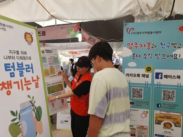 BandiView_BandiView_230916 홍보데이-기버마켓 용기내 (3).jpg