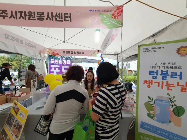 BandiView_BandiView_230916 홍보데이-기버마켓 용기내 (6).jpg