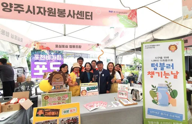 BandiView_BandiView_230916 홍보데이-기버마켓 용기내 (8).jpg