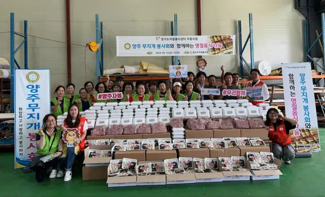 BandiView_BandiView_230916 무지개봉사회 명절음식만들기 (8).jpg